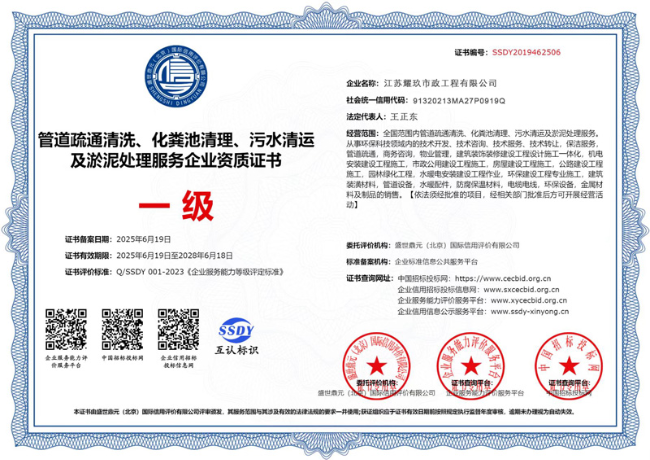 舟山企业资质证书